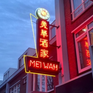 Neon lichtreclame voor Mei Wah Veldhoven - Brouwers Reklame